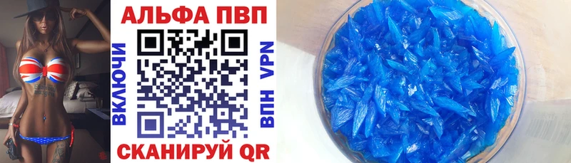 Купить Томари APVP VHQ