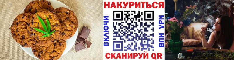 Купить закладки  Томари  Печенье с ТГК марихуана 