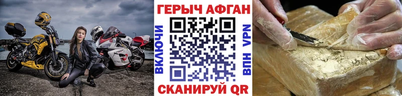 Купить  Томари  Героин афганец 
