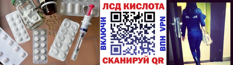 ЛСД экстази кислота  Купить закладки  Томари 