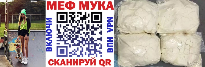 МЯУ-МЯУ мука  Купить  Томари 